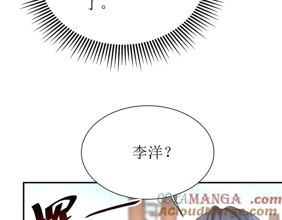 第39话 逐一攻略 第69页