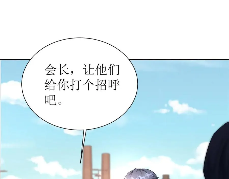 第39话 逐一攻略 第71页