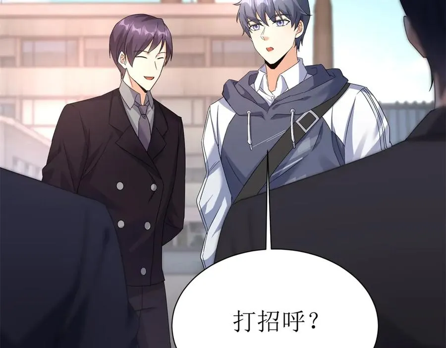 第39话 逐一攻略 第72页