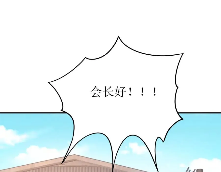 第39话 逐一攻略 第75页