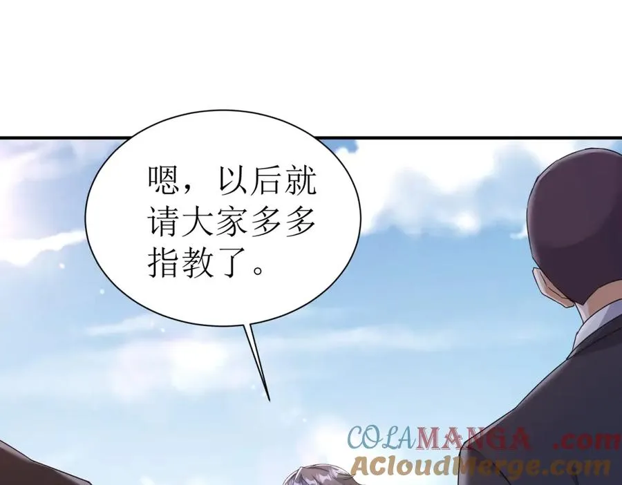 第39话 逐一攻略 第77页