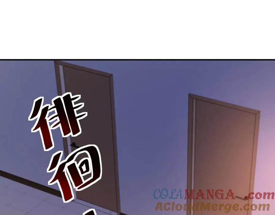 第39话 逐一攻略 第81页