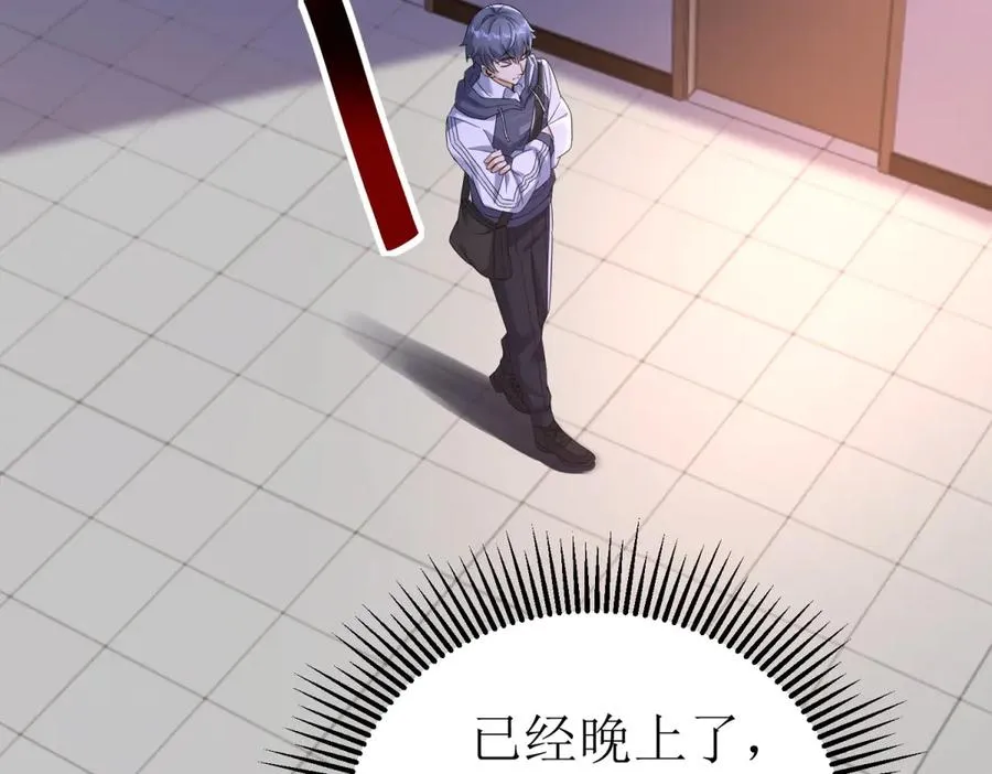 第39话 逐一攻略 第82页
