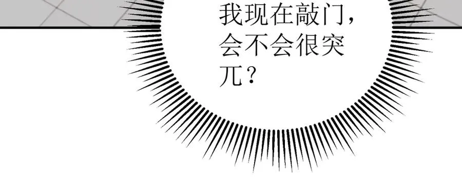 第39话 逐一攻略 第83页