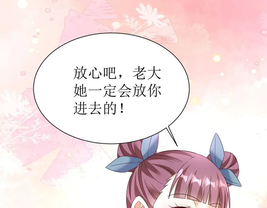 第39话 逐一攻略 第84页