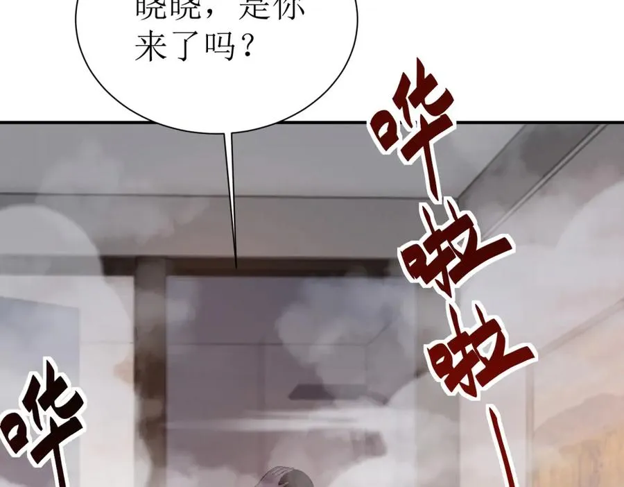 第39话 逐一攻略 第90页