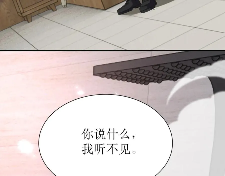 第39话 逐一攻略 第95页
