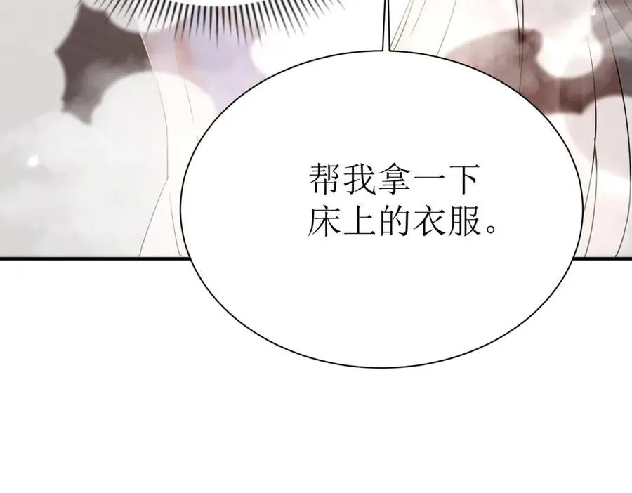 第39话 逐一攻略 第98页