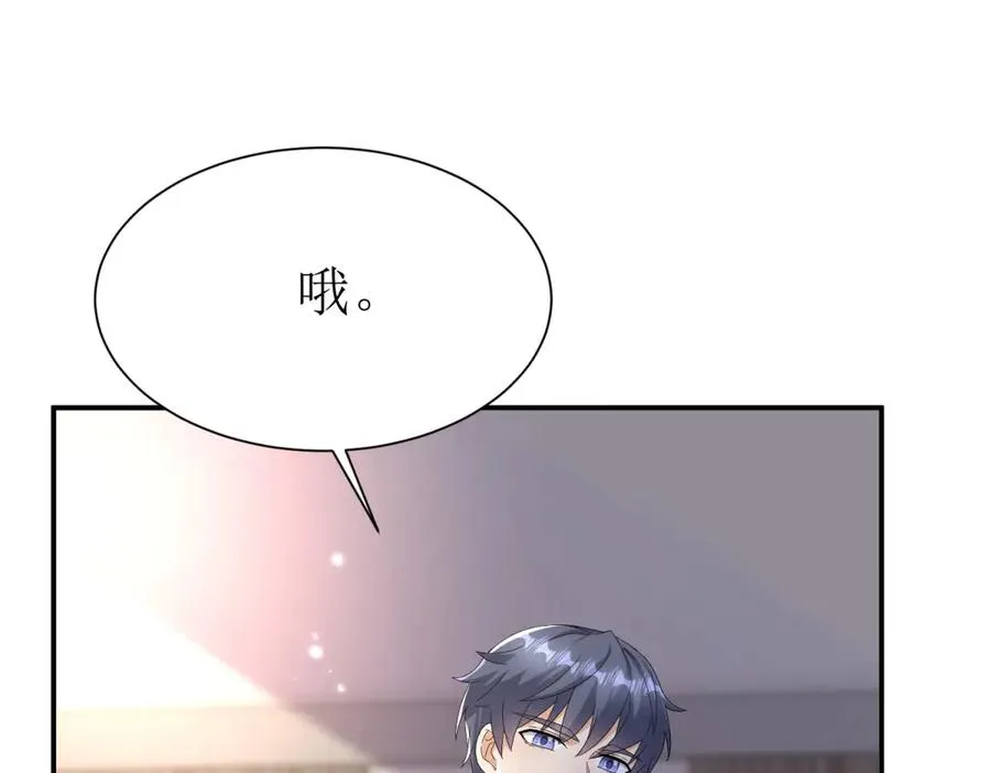 第39话 逐一攻略 第99页