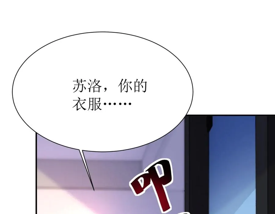 第39话 逐一攻略 第102页