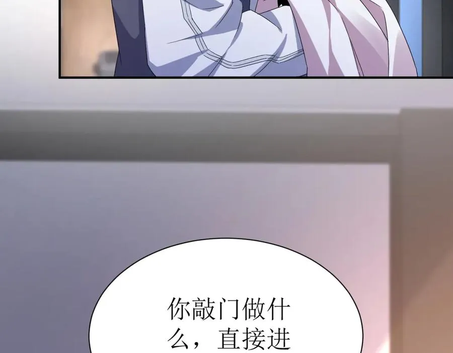 第39话 逐一攻略 第104页