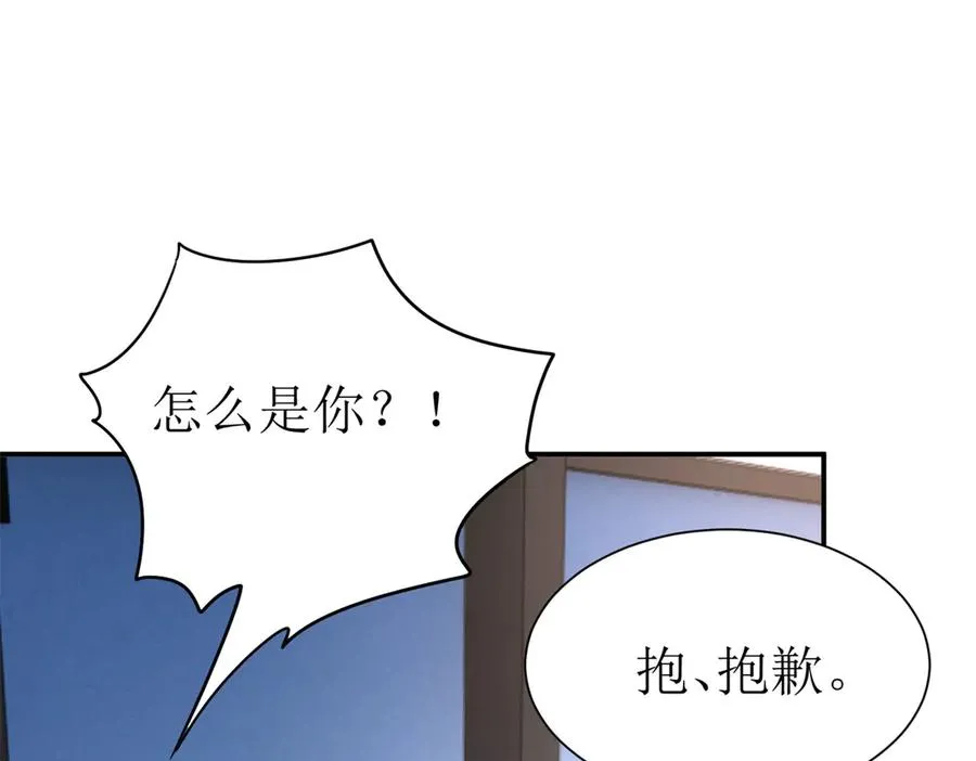 第39话 逐一攻略 第111页