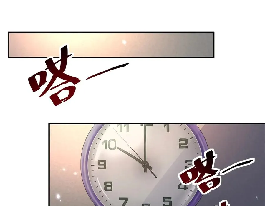 第39话 逐一攻略 第114页