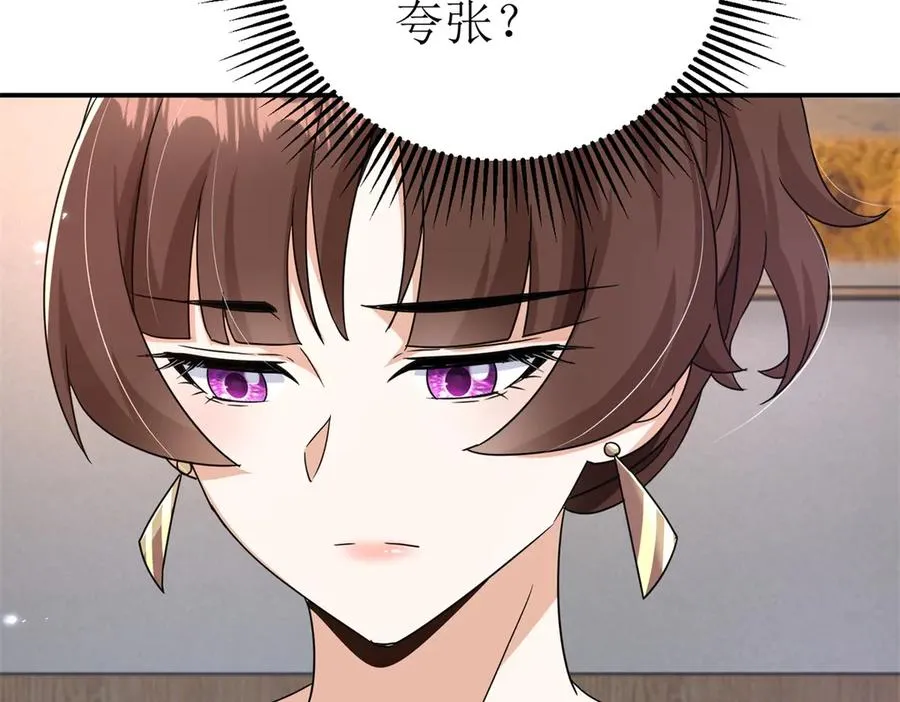 第39话 逐一攻略 第118页