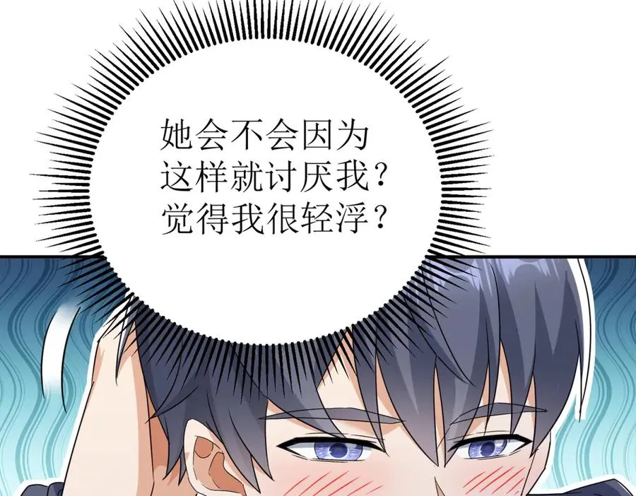 第39话 逐一攻略 第120页