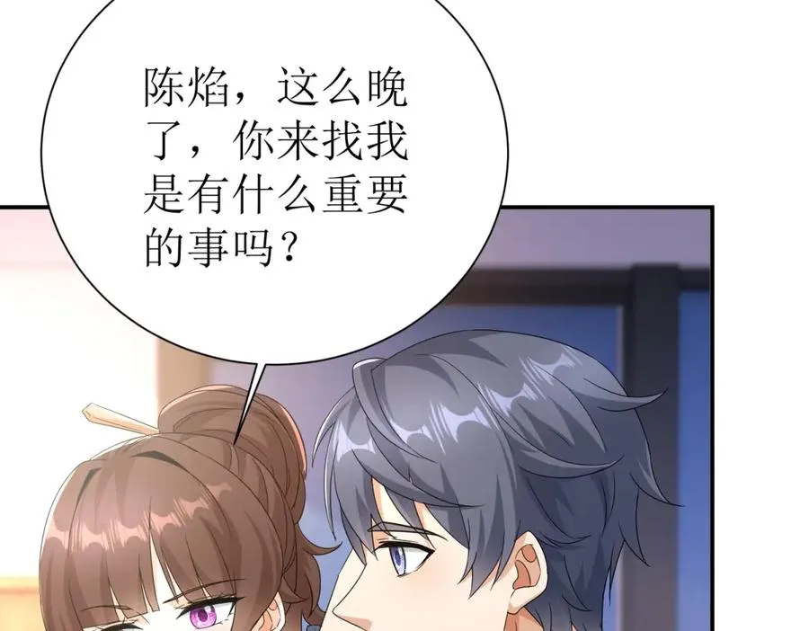 第39话 逐一攻略 第122页