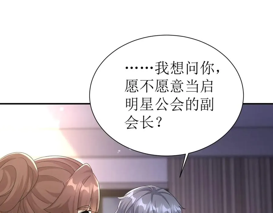 第39话 逐一攻略 第124页