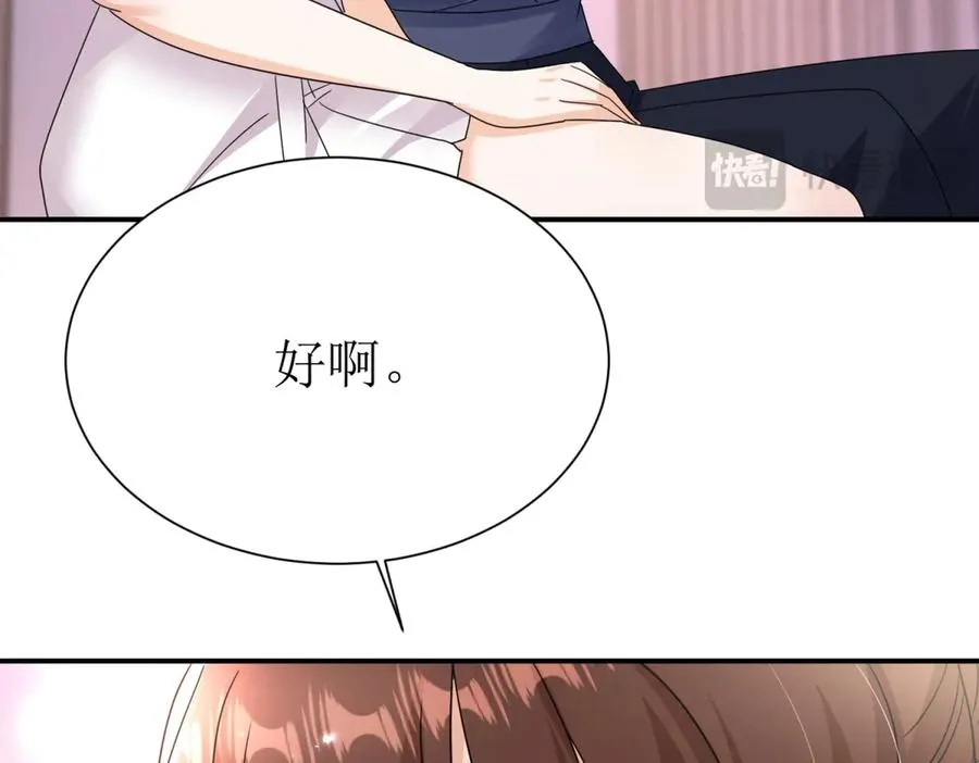 第39话 逐一攻略 第126页