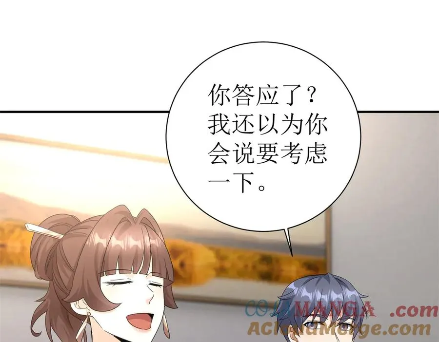 第39话 逐一攻略 第129页