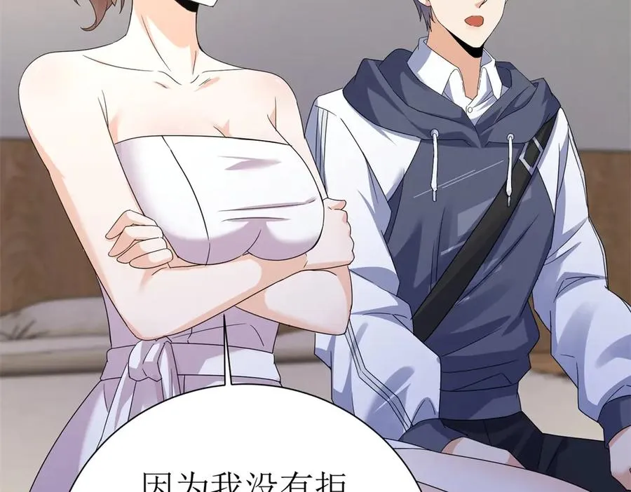 第39话 逐一攻略 第130页