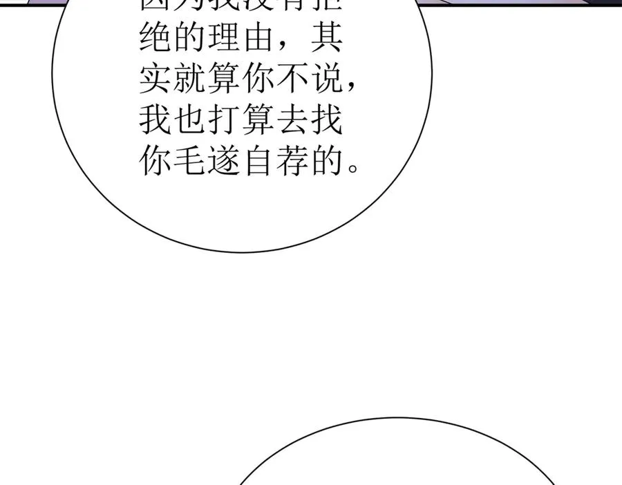 第39话 逐一攻略 第131页