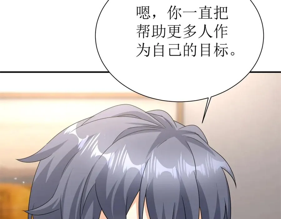 第39话 逐一攻略 第132页