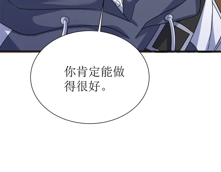 第39话 逐一攻略 第134页