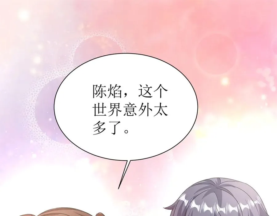 第39话 逐一攻略 第138页