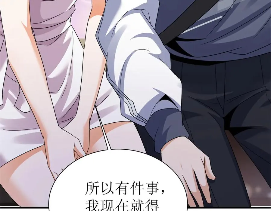 第39话 逐一攻略 第140页