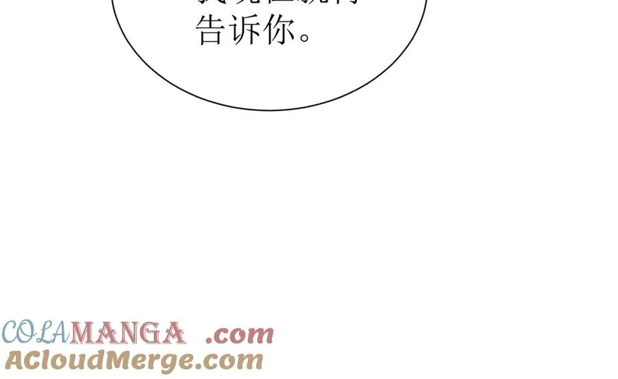 第39话 逐一攻略 第141页