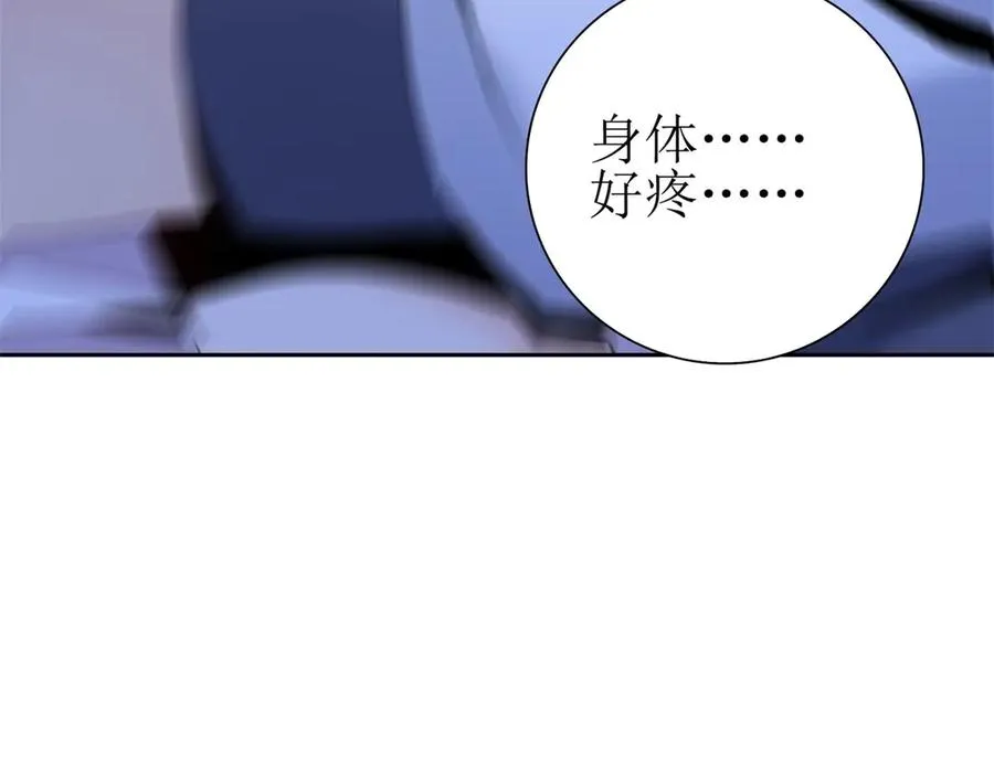 第40话 真正的死亡原因 第11页