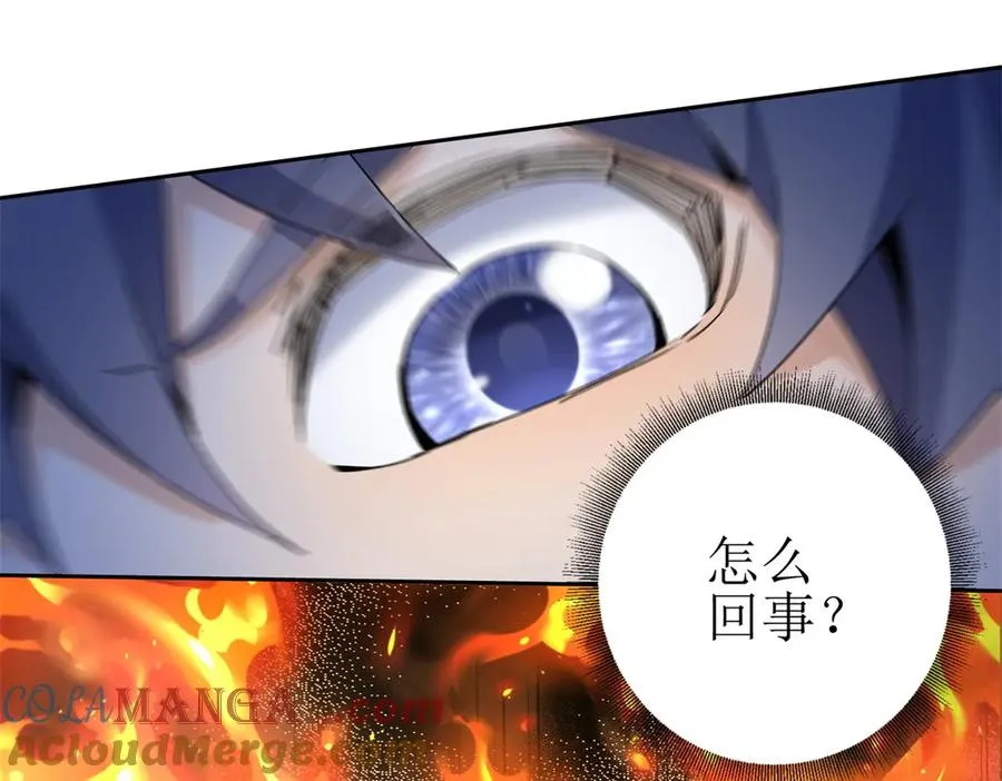 第40话 真正的死亡原因 第13页