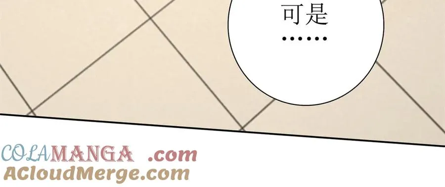 第40话 真正的死亡原因 第21页