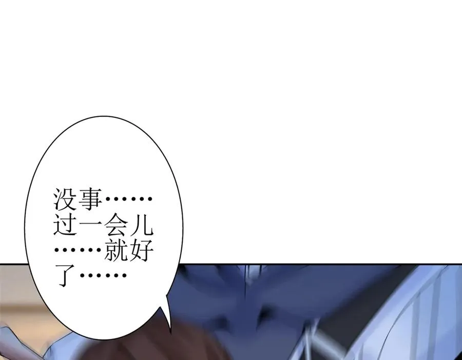 第40话 真正的死亡原因 第22页