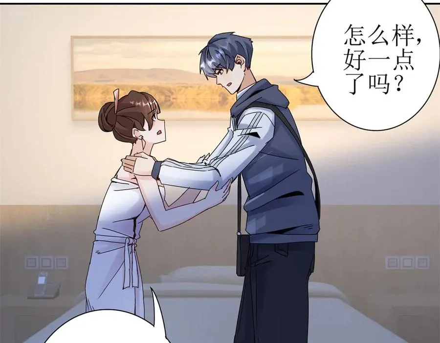 第40话 真正的死亡原因 第32页
