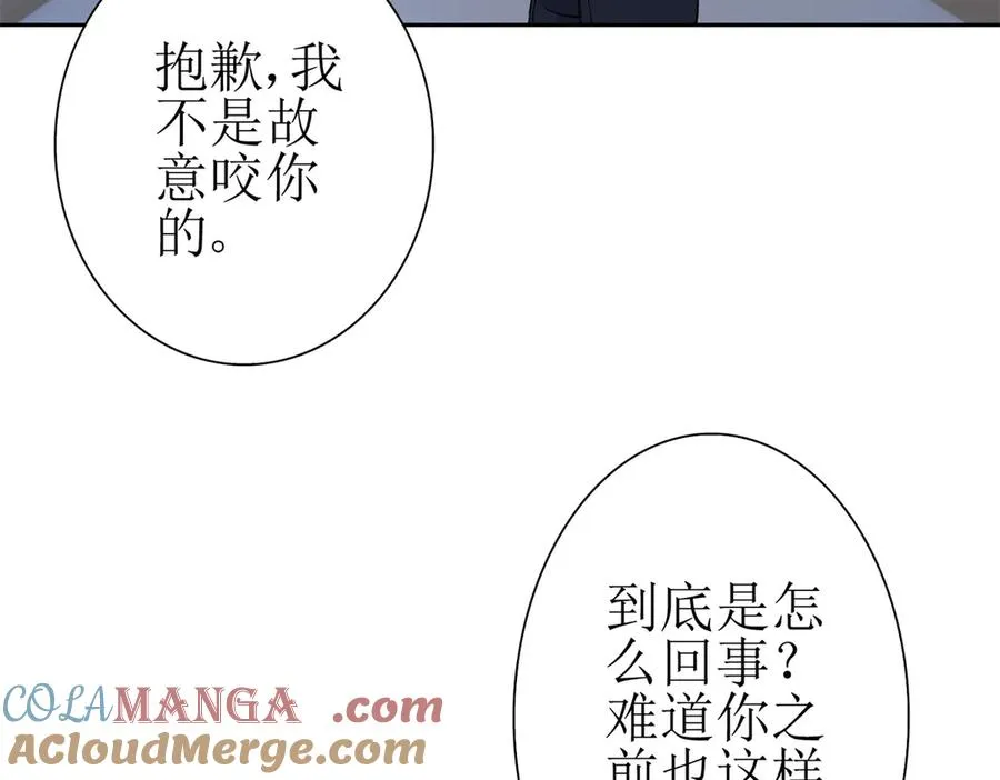 第40话 真正的死亡原因 第33页
