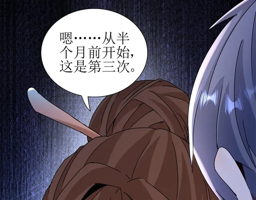 第40话 真正的死亡原因 第36页