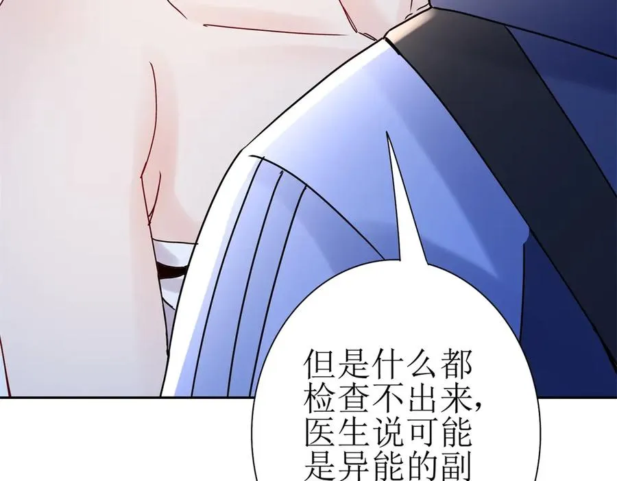 第40话 真正的死亡原因 第38页