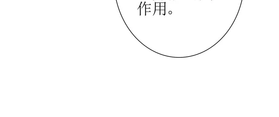 第40话 真正的死亡原因 第39页