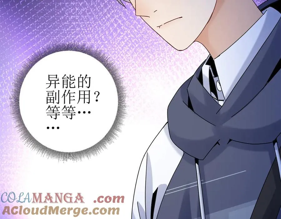 第40话 真正的死亡原因 第41页