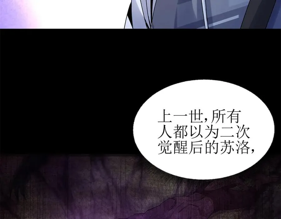 第40话 真正的死亡原因 第42页