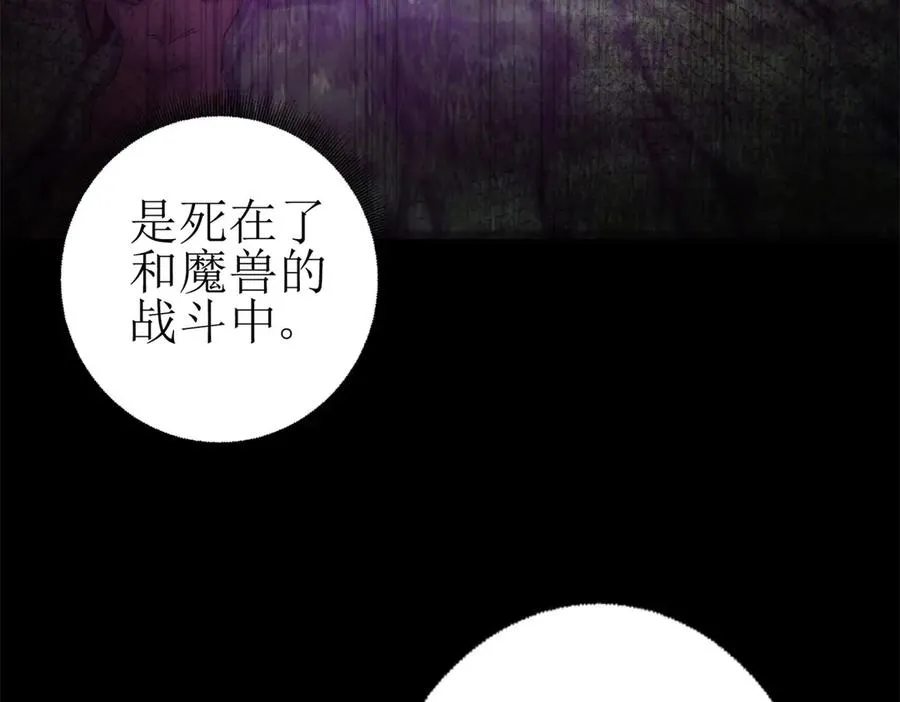 第40话 真正的死亡原因 第44页