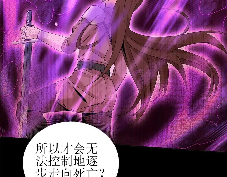 第40话 真正的死亡原因 第47页