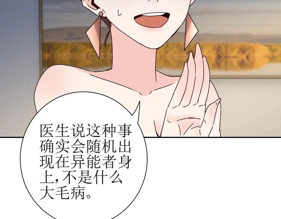 第40话 真正的死亡原因 第50页