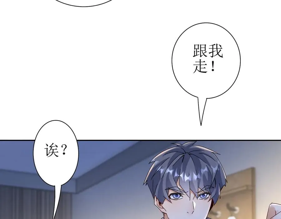 第40话 真正的死亡原因 第51页