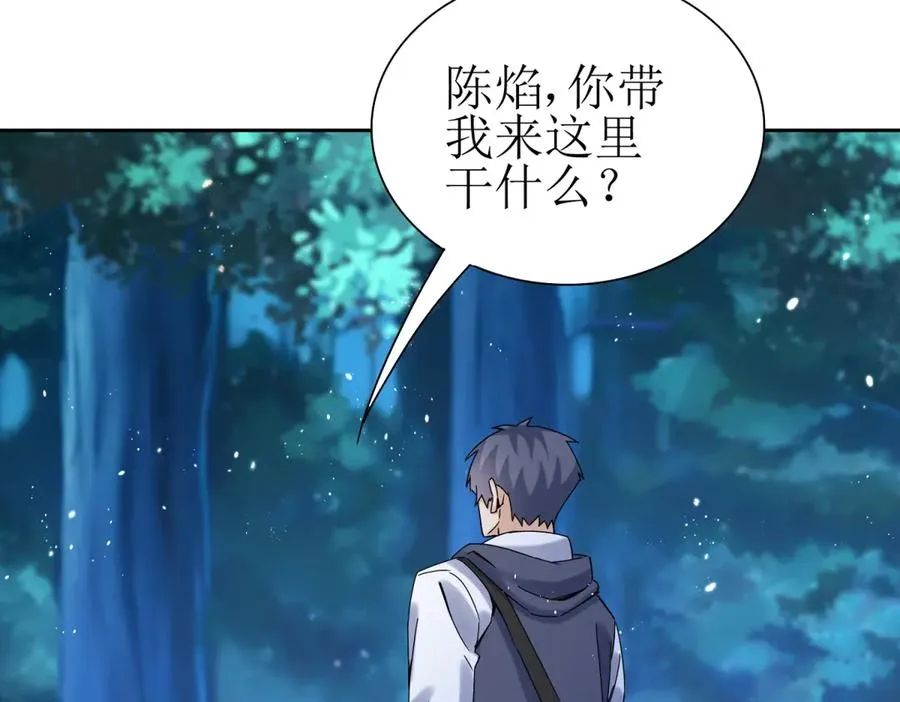 第40话 真正的死亡原因 第55页