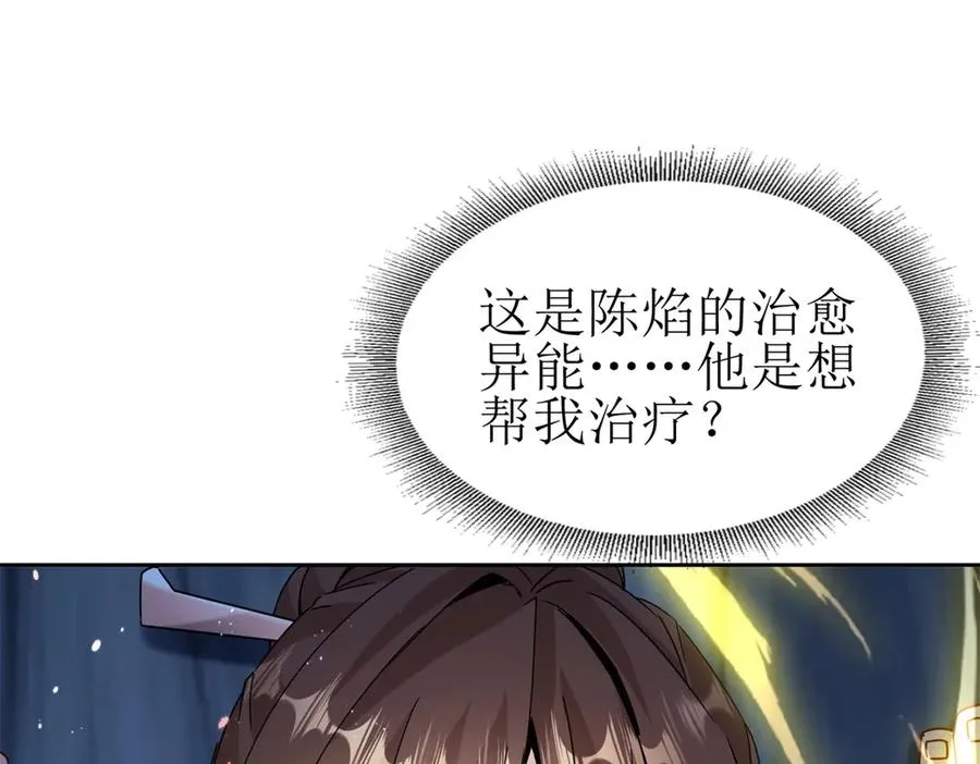 第40话 真正的死亡原因 第67页
