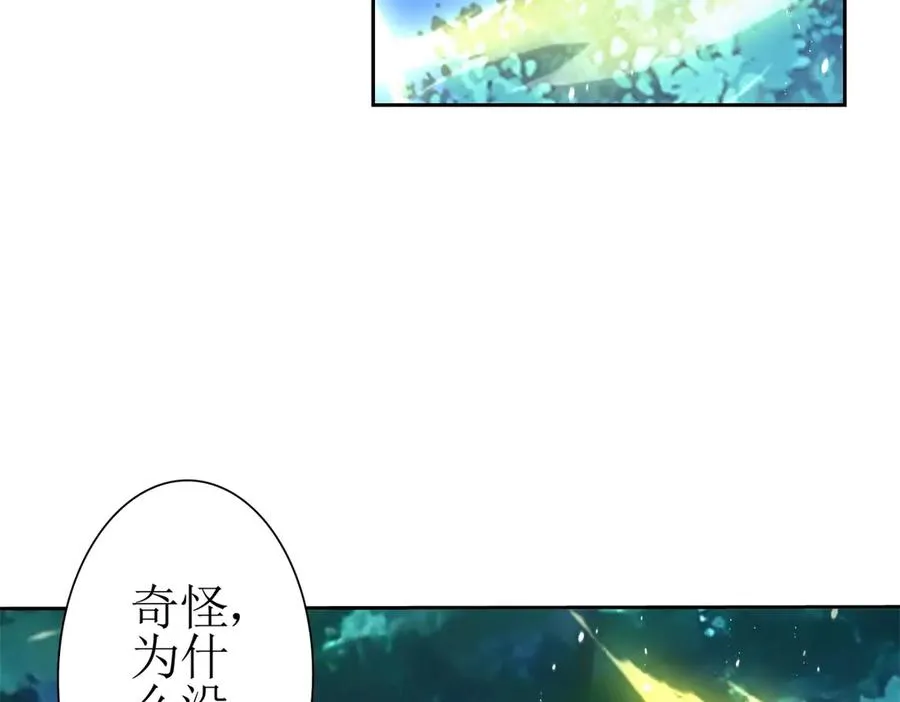 第40话 真正的死亡原因 第70页
