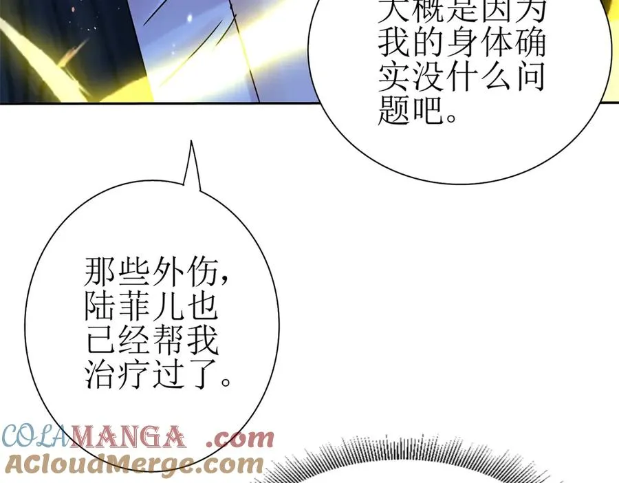 第40话 真正的死亡原因 第73页