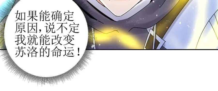 第40话 真正的死亡原因 第75页